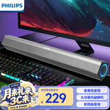 飞利浦（PHILIPS）SPA520S蓝牙音箱 电脑音响 桌面台式笔记本 双USB拓展hub HIFI级音质