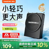得胜（TAKSTAR）E126 (二代)小蜜蜂扩音器教师专用上课麦克风德胜讲课喇叭扩音器宣传音响 黑色