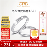 CRD克徕帝【七夕礼物】契合钻石情侣款对戒婚戒结婚订婚钻戒铂金戒 PT950铂金 男戒 约6分 Q00600E-2