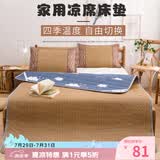 艾薇凉席双面垫 加厚藤席家用双人席子冰凉席1.5x2米床 云朵
