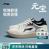 李宁元宝丨板鞋男鞋夏季新款透气增高潮流舒适百搭经典休闲鞋AGCW081