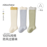 尼多熊2026新生婴儿长筒袜春秋冬纯棉0-3月初生宝宝袜子小月龄不勒腿