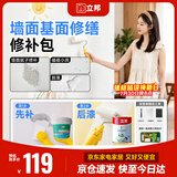 立邦乳胶漆抗甲醛净味5合1补墙膏墙面修复防霉抗菌堵洞腻子 1L+2.5kg