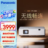 松下（Panasonic）PT-X38C无线投影仪办公会议专用 白天直投商用培训投影机（3800流明 手机投屏 XGA标清 3LCD）