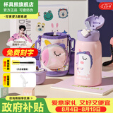 杯具熊（BEDDYBEAR）儿童水杯上学专用保温杯316双饮保温壶保冷男女宝宝学生喝水杯子 四叶草独角兽-三盖630ml