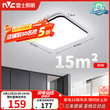 雷士（NVC）吸顶灯具客厅大灯卧室灯饰护眼2026新款高端大气led光鸿