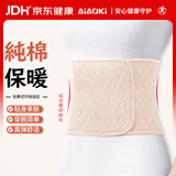 AiAoki护腰保暖腰带护胃暖腰腹部秋冬护肚子加厚睡觉用产妇男女防寒护具