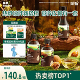 英氏有机核桃油亚麻籽油牛油果油3瓶装辅食用油热炒凉拌搭配节日送礼