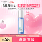 水密码滢亮皙白爽肤水120ml美白去黄提亮肤色柔肤水保湿锁水七夕礼物