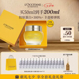 欧舒丹礼盒腊菊精华面霜50ml紧致保湿七夕情人节礼物生日送男女友伴手礼