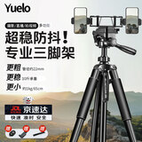 跃路三脚架手机支架落地式拍摄直播支架户外短视频拍照录像相机手机通用支架摄影像vlog户外旅行支架 1.7米相机手机直播三脚架+双机位 标配