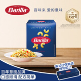百味来Barilla意大利进口 #41通心粉弯管意大利面500g低脂高蛋白