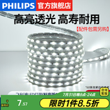 飞利浦（PHILIPS）灯带LED灯条220V家用客厅卧室吊顶线条灯软光带超亮无主灯照明 1米-30珠-冷白5W-不含配件