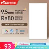 雷士（NVC）厨房灯led集成吊顶厨卫吸顶灯铝扣板卫生间300×600平板面板灯36W