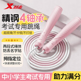 特步（XTEP）跳绳轴承竞速小学生考试6-12岁不打结儿童沙专用式幼儿园中考训练