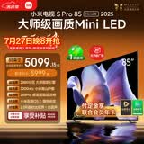 小米电视S Pro Mini LED 85英寸 3200nits 2880分区 288Hz 以旧换新 L85MB-SP平板智慧屏家电