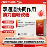 【恒瑞】瑞沁达 恒格列净二甲双胍缓释片(Ⅱ) 5mg:1000mg*10片*3板/盒 内分泌用药 京东自营 京东大药房