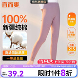宜而爽【一等品100%纯棉】女士秋裤全棉保暖裤大码打底秋冬季棉毛裤女