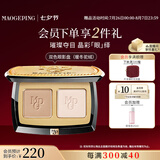 毛戈平塑形晶彩双色眼影盘暖冬驼绒大地色易上色七夕情人节礼物