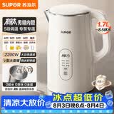 苏泊尔（SUPOR）电水壶有钛内胆 2200W速沸烧水壶  1.7L大容量恒温壶 多段调温长保温 电热水壶调奶器 SW-17J83T