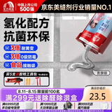 雨虹防水防霉耐黄变美缝剂十大品牌瓷地砖美缝胶防水勾缝填缝剂 贵族银