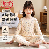 浪莎女童碎花秋衣秋裤春纯棉a类2026新款睡衣儿童家居服套装全棉女孩