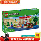 乐高LEGO 我的世界 微观世界 拼插积木 男孩女孩玩具 21275 TNT 丛林房屋