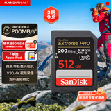 闪迪（SanDisk）512GB SD内存卡 4K V30 U3 C10 相机存储卡 读速200MB/s 写速140MB/s 微单/单反相机内存卡