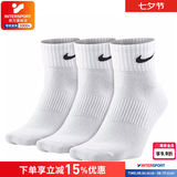 耐克（NIKE）男袜女袜 26新款训练透气短中长袜快干休闲跑步健身运动nike袜子 热推/简约经典白色/三双装/中袜 S/22-24厘米/34-38码