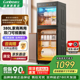 康宝（Canbo）消毒柜 家用 立式 商用厨房消毒碗柜 双开门厨房筷子水杯碗碟餐具大容量紫外线消毒柜 一星级 380L 【可视化面板消毒】