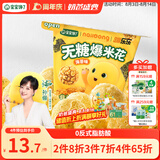 宝宝馋了奶龙IP联名无糖爆米花80g海苔味儿童零食送3岁以上儿童辅食食谱