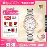依波路（ERNEST BOREL）瑞士女士手表【七夕礼物】祖尔斯系列 专柜同款 间金镶钻机械女表