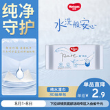 好奇（Huggies）纯水湿巾30抽婴童手口可用擦去99.9%细菌便携旅行