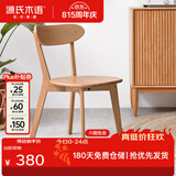 源氏木语实木餐椅北欧风橡木靠背椅家用多材质休闲椅现代简约餐厅吃饭椅子 【21】白蜡木原木色0.47米圆弧餐椅