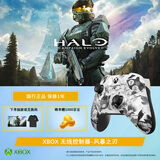 微软（Microsoft）XBOX 游戏手柄 无线控制器 新品 风暴之刃 特别版 蓝牙 适配XBOX/PC/平板/手机 丝之歌 33号远征队