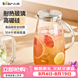 小熊（Bear）家用凉水壶 高硼硅玻璃杯1.5L 大容量冰箱冷水壶杯子啤酒杯