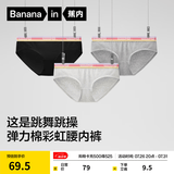 蕉内银皮301S女士三角精梳棉女生内裤撞色腰带10A抗菌中腰礼盒夏季3件 彩虹腰A-花灰 3条 M