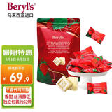 倍乐思（Beryl's）冻干草莓白巧克力 约52颗280g 进口儿童休闲零食品 喜糖 生日礼物