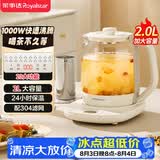 荣事达（Royalstar）养生壶 2L大容量煮茶壶烧水壶恒温煮茶器1000W大功率家用电热水壶保温花茶壶 YSH20U6