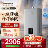 能率（NORITZ）【鲸鲨·静界】16升燃气热水器 天然气  一级降噪 精控恒温 银离子抑菌 小尺寸大水量16EQ42FEX