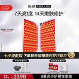 极萌折叠屏大排灯2.0【重磅新品-星露紫】美白面罩光子嫩肤修复美容仪礼盒抑黑祛痘 七夕情人节礼物