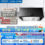 老板（Robam）3009油烟机 家用71cm小尺寸大吸力烟机 中式小厨房免拆洗【以旧焕新性价比首选】 【大吸力中式烟机】3009
