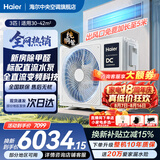 海尔【立减15%】云舒领航3匹风管机一拖一除醛中央空调新一级能效嵌入式3p标配水泵防漏水 云舒 大3匹 领航【直流水泵+长效除醛】