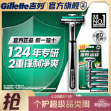 吉列威锋1刀架5刀头 差旅便携 2层刀片 手动 剃刮胡须刀男士 京东自营旗舰 非吉利