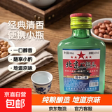 【爆品特惠】北京二锅头二两白酒42度粮食酒口粮酒100ml清香型 老北京二锅头42度100ml*1瓶
