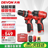 大有（Devon）大有12V50Nm冲击钻5209单电+起子机5767C裸机