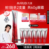 丸美（MARUBI）S肽小红笔眼霜4.0淡化细纹黑眼圈抗皱紧致国货眼霜护肤品生日礼物 【抗皱紧致】3代小红笔眼霜 30g