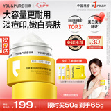 羽素淡印霜美白面霜保湿祛痘印祛痘膏淡化痘印去痘痘和痘印护肤品礼物