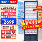 海尔（Haier）海尔风冷无霜商用展示柜 立式饮料保鲜柜 便利店超市冷藏柜单门双门三门239/339/382/412/650/955 412S/风冷无霜/高1.96米/节能省电/约装468罐