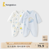 童泰婴儿衣服新生儿连体衣春秋季纯棉0-6月初生宝宝满月蝴蝶哈衣爬服 蓝色太阳【纯棉】 66cm (建议3-6个月身高60-68cm)